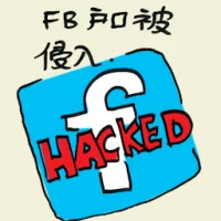 Hacked Facebook Account (7162) illustration