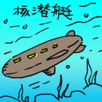 Nuclear Submarine (7166) illustration