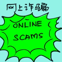 Online Scams (7167) illustration