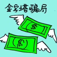 Pyramid Scheme (7170) illustration