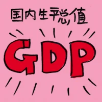 Gdp (7187) illustration