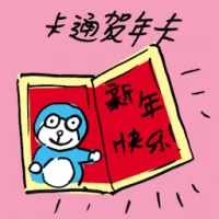 Cartoon Greeting Card (7189) illustration