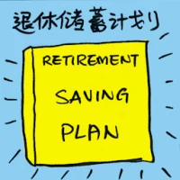 Retirement Saving Plan (7191) illustration