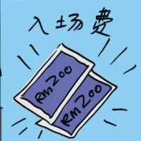 Admission (7193) illustration