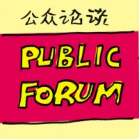 Public Forum (7201) illustration