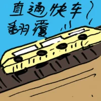 Express Bus Overturns (7208) illustration