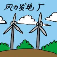 Wind Farm (7209) illustration