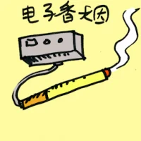 E-Cigarettes (7213) illustration