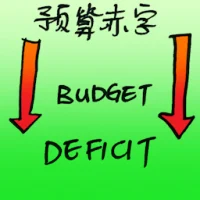 Budget Deficit (7218) illustration