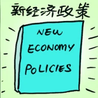New Economy Policies (7220) illustration