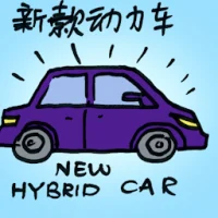 New Hybrid Car (7229) illustration