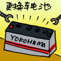 Change Car Batteries (7230) illustration