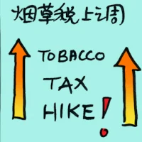 Tobacco Tax Hike (7231) illustration