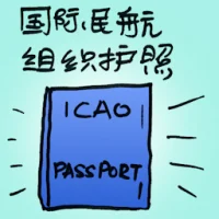 Icao Passport (7232) illustration