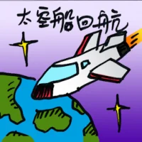 Spacecraft Returns (7236) illustration