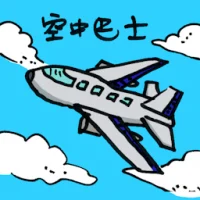 Airbus Aircraft (7239) illustration