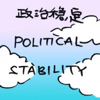 Political Stability (7240) illustration