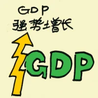 Strong Gdp Growth (7241) illustration