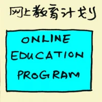 Online Education Program (7244) illustration