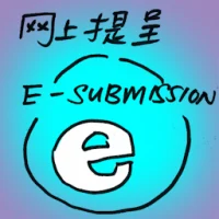 E-Submission (7249) illustration