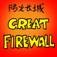 Great Firewall (7251) illustration