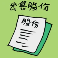 Selling Down Shares (7258) illustration