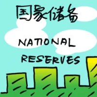 National Reserves (7259) illustration