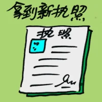 Getting New License (7260) illustration