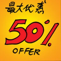 Best Offer (7262) illustration