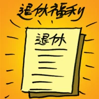 Retirement Benefits (7263) illustration