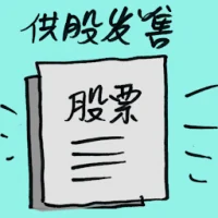 Right Issue Offer (7267) illustration