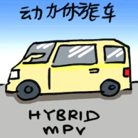 Hybrid Mpv (7273) illustration