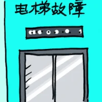 Lifts Breakdown (7274) illustration