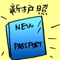 New Passport (7277) illustration