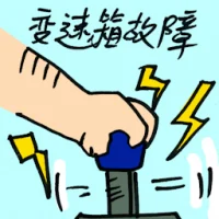 Malfunction Gearbox (7278) illustration