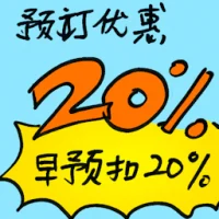 Early Bird Promotion (7280) illustration