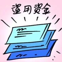 Misappropriation Of Funds (7282) illustration