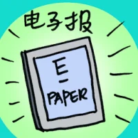 E-Paper (7296) illustration