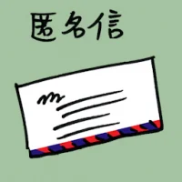 Anonymous Letter (7298) illustration