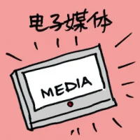 Electronic Media (7301) illustration