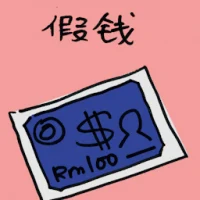 Fake Money (7302) illustration