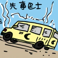 Wrecked Bus (7309) illustration