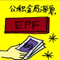 Epf Declares Dividend (7310) illustration
