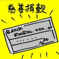 Charity Donation (7316) illustration