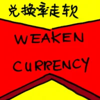 Weaken Currency (7317) illustration