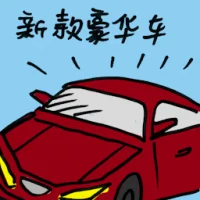 New Luxurious Car (7323) illustration