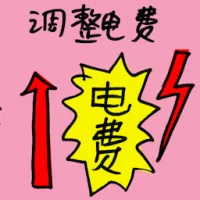 Power Tariff Revision (7324) illustration