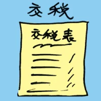 Income Tax Submission (7329) illustration