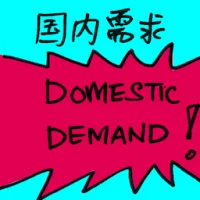 Domestic Demand (7331) illustration