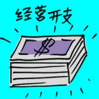 Operating Expenditure (7332) illustration